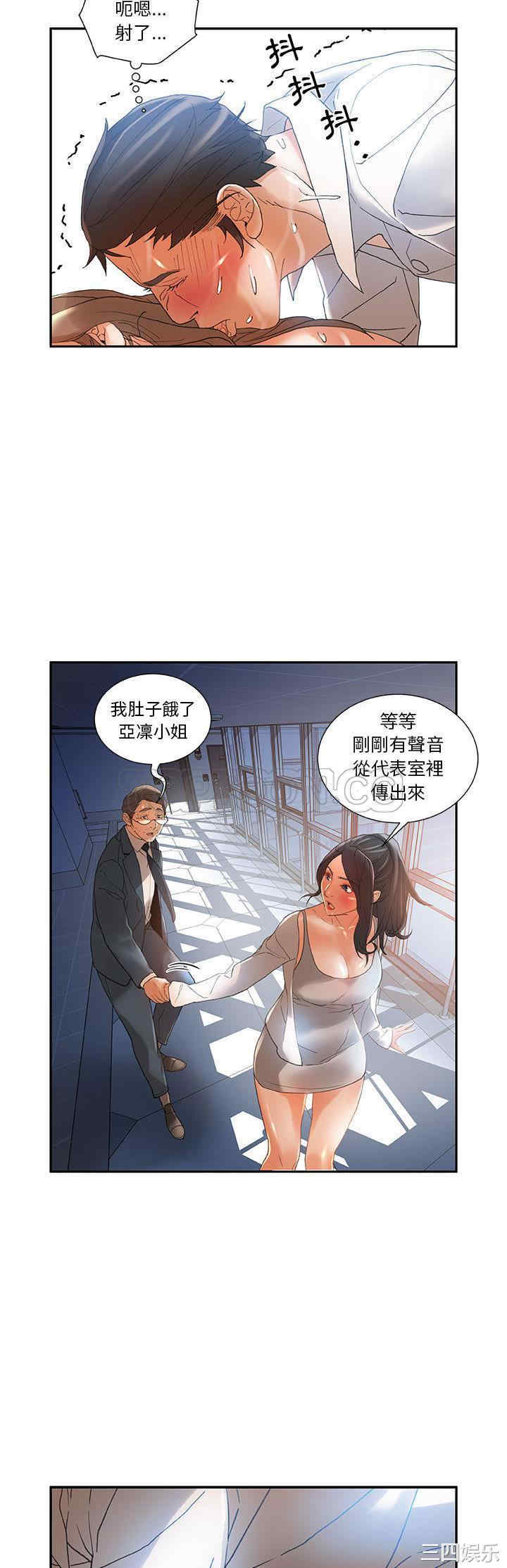 韩国漫画女职员们韩漫_女职员们-第6话在线免费阅读-韩国漫画-第22张图片