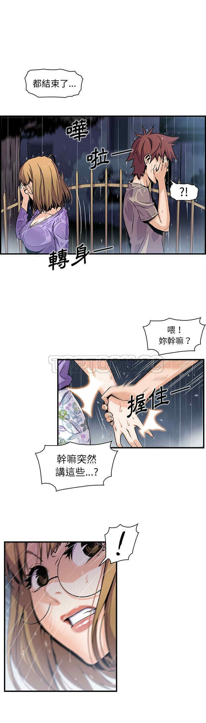 韩国漫画你和我的小秘密韩漫_你和我的小秘密-第39话在线免费阅读-韩国漫画-第9张图片