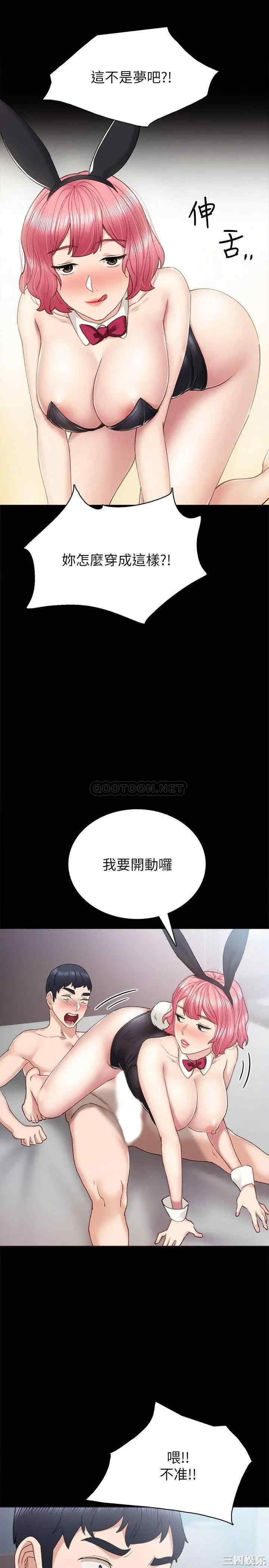 韩国漫画实习老师韩漫_实习老师-第61话在线免费阅读-韩国漫画-第25张图片