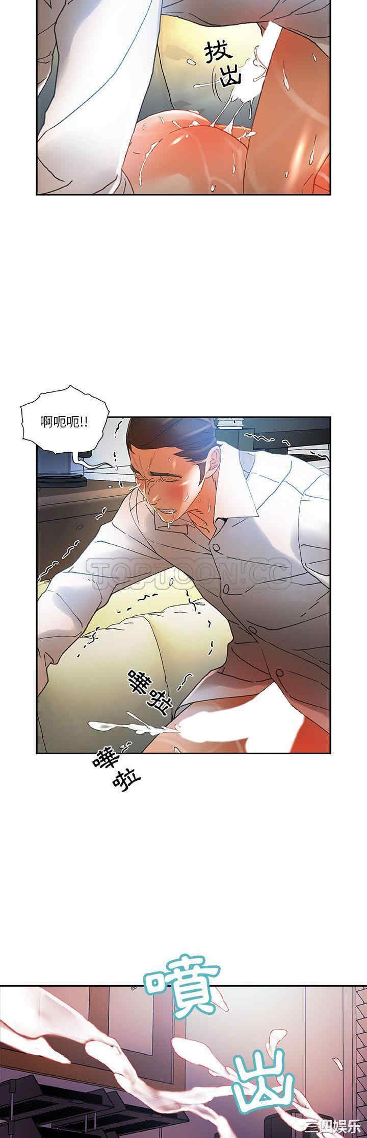 韩国漫画女职员们韩漫_女职员们-第6话在线免费阅读-韩国漫画-第23张图片
