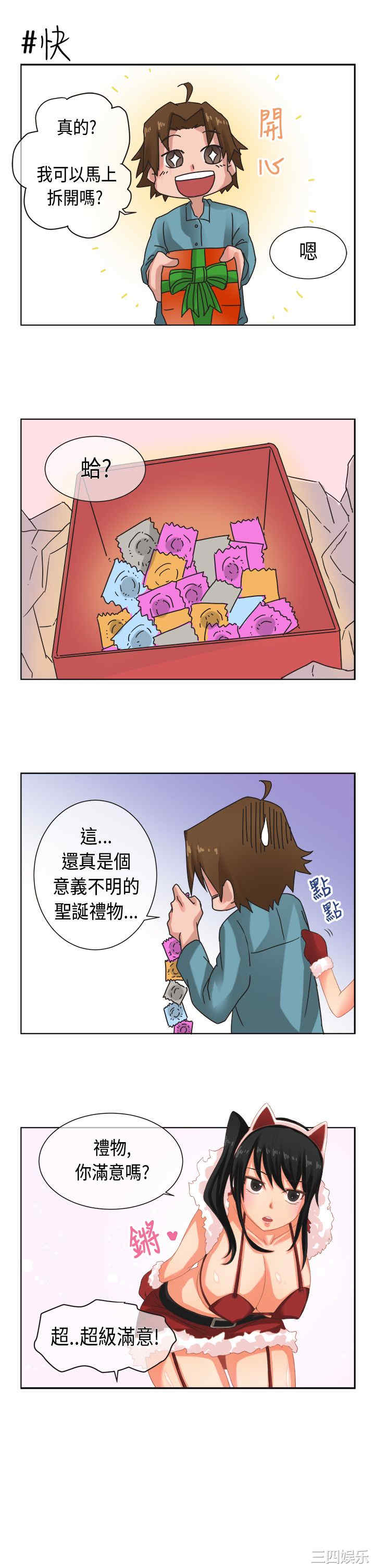 韩国漫画女朋友韩漫_女朋友-第6话在线免费阅读-韩国漫画-第10张图片