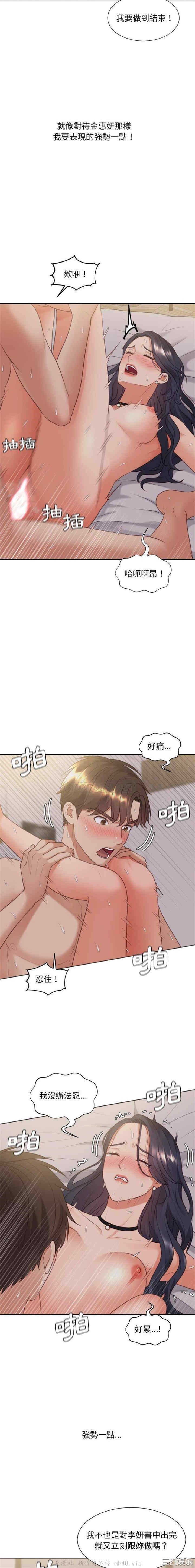 韩国漫画她的怪癖/奇奇怪怪的女友韩漫_她的怪癖/奇奇怪怪的女友-第34话在线免费阅读-韩国漫画-第9张图片