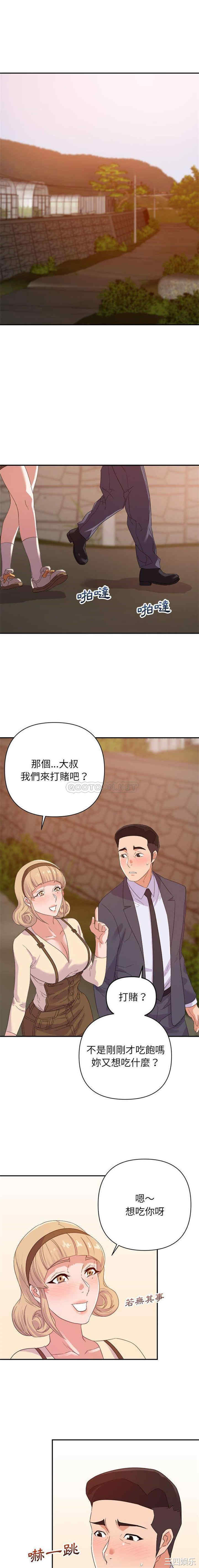韩国漫画暗恋必有回应/与暗恋重逢韩漫_暗恋必有回应/与暗恋重逢-第18话在线免费阅读-韩国漫画-第5张图片