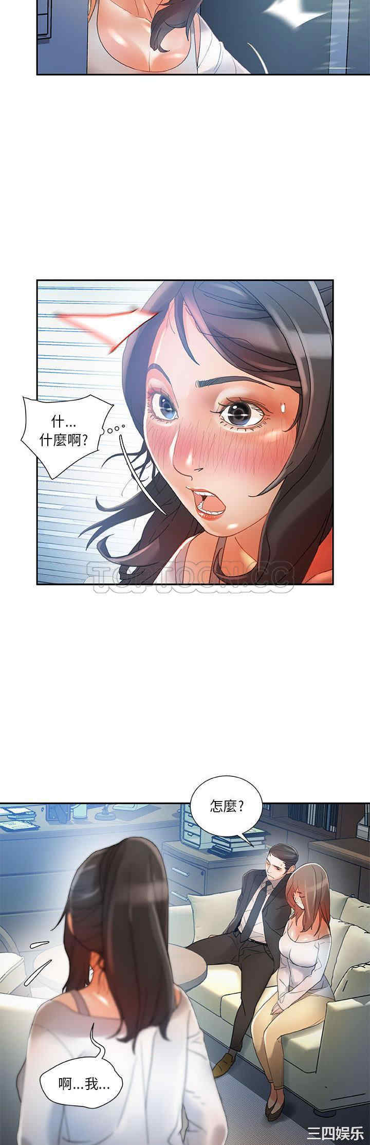 韩国漫画女职员们韩漫_女职员们-第6话在线免费阅读-韩国漫画-第25张图片