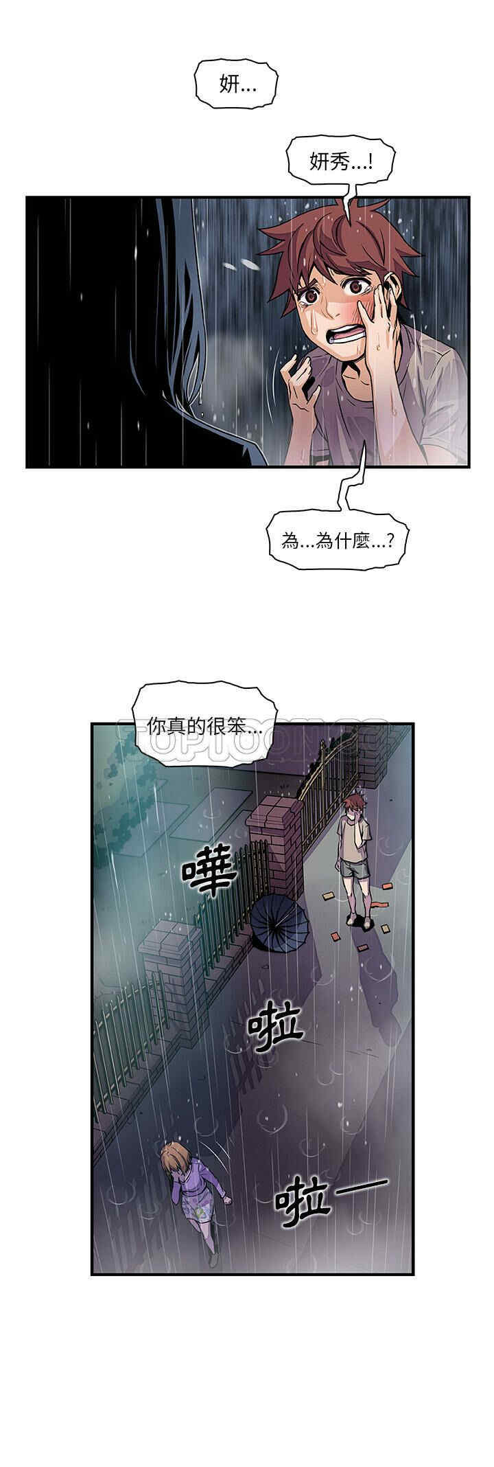 韩国漫画你和我的小秘密韩漫_你和我的小秘密-第39话在线免费阅读-韩国漫画-第11张图片