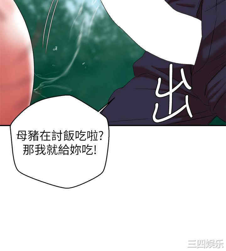 韩国漫画母猪养成计划韩漫_母猪养成计划-第19话在线免费阅读-韩国漫画-第32张图片