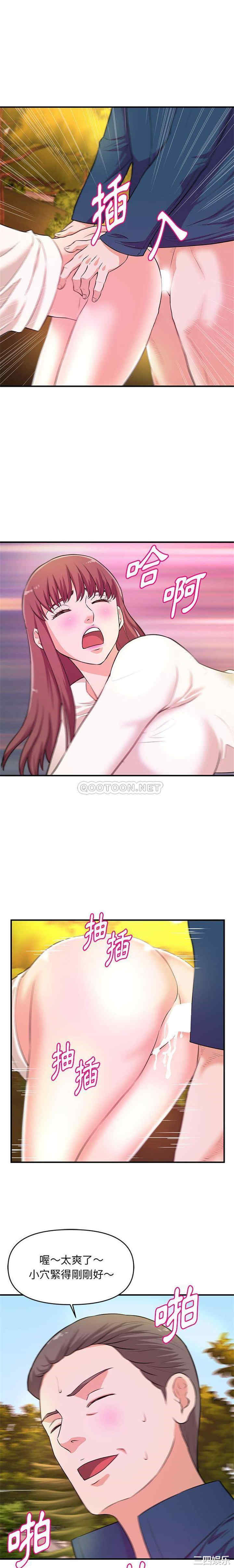 韩国漫画沉重的学分/女大生录影中韩漫_沉重的学分/女大生录影中-第21话在线免费阅读-韩国漫画-第1张图片