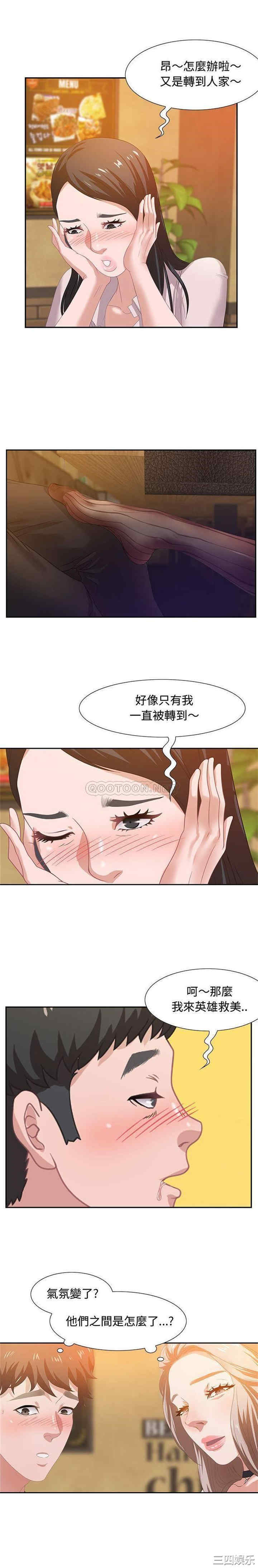韩国漫画零距离聊天室韩漫_零距离聊天室-第5话在线免费阅读-韩国漫画-第16张图片