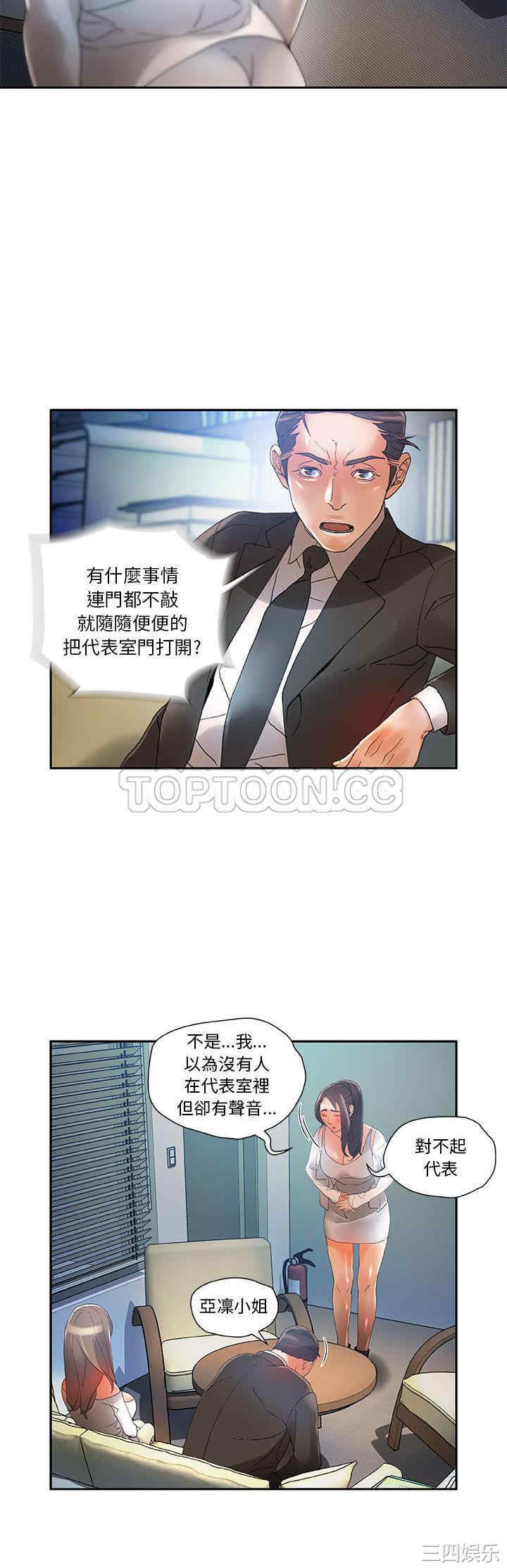 韩国漫画女职员们韩漫_女职员们-第6话在线免费阅读-韩国漫画-第26张图片