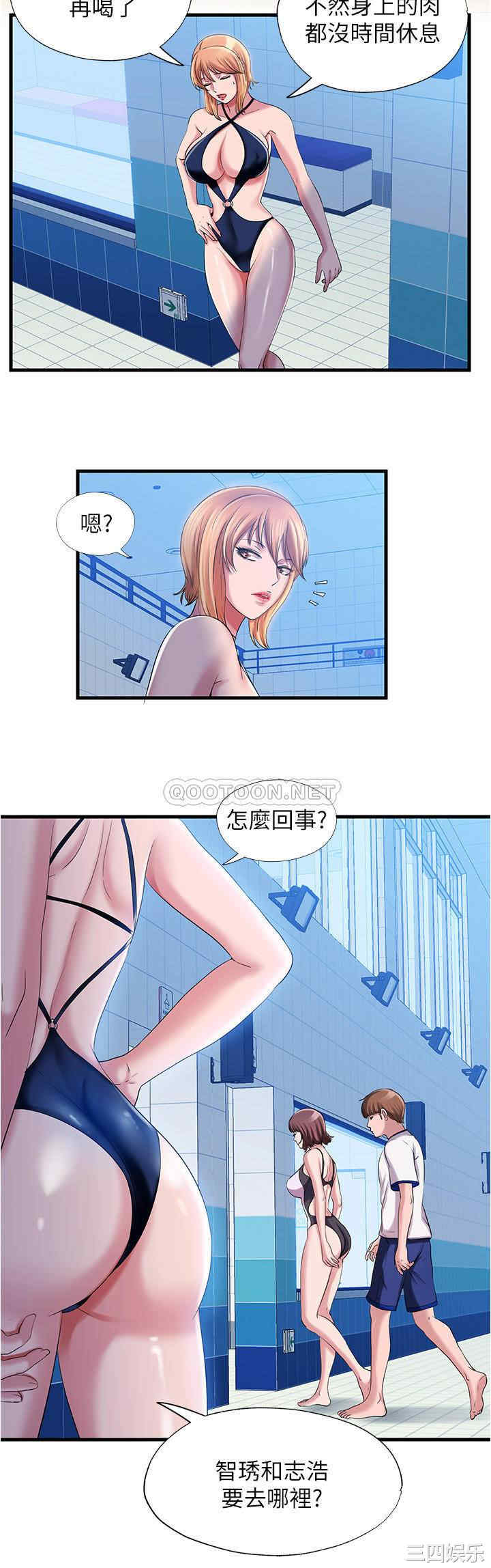 韩国漫画韩漫_满溢游泳池-第16话在线免费阅读-韩国漫画-第2张图片