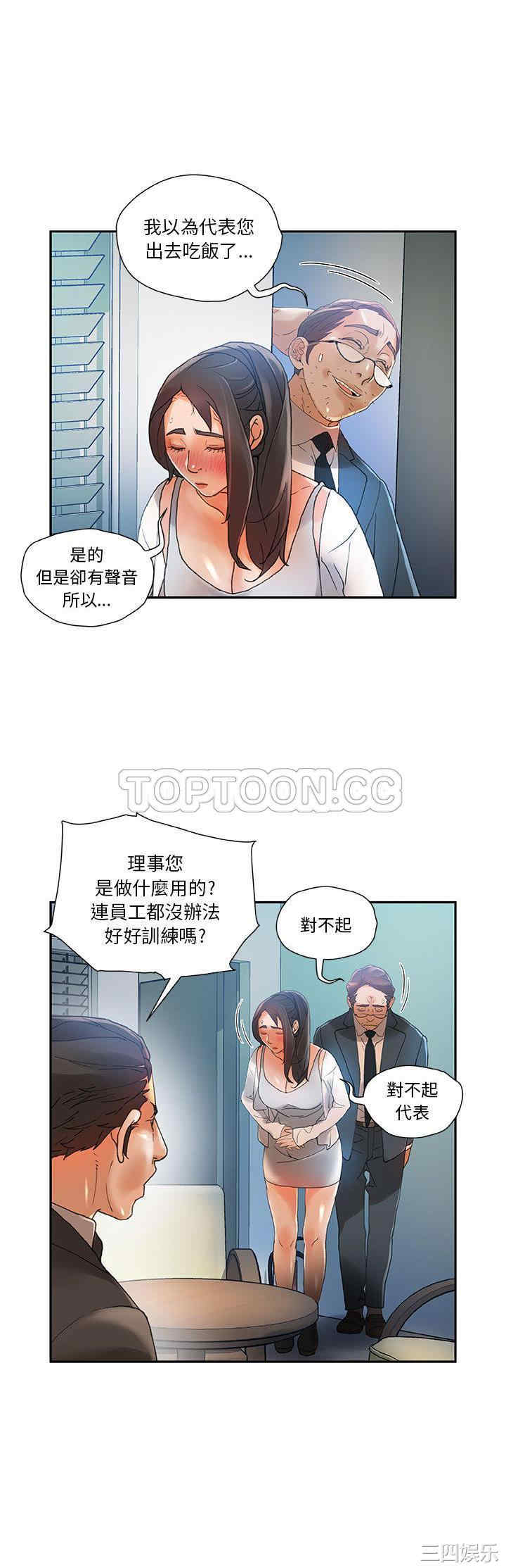 韩国漫画女职员们韩漫_女职员们-第6话在线免费阅读-韩国漫画-第27张图片