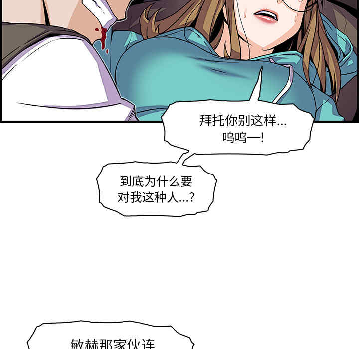 韩国漫画你和我的小秘密韩漫_你和我的小秘密-第17话在线免费阅读-韩国漫画-第20张图片