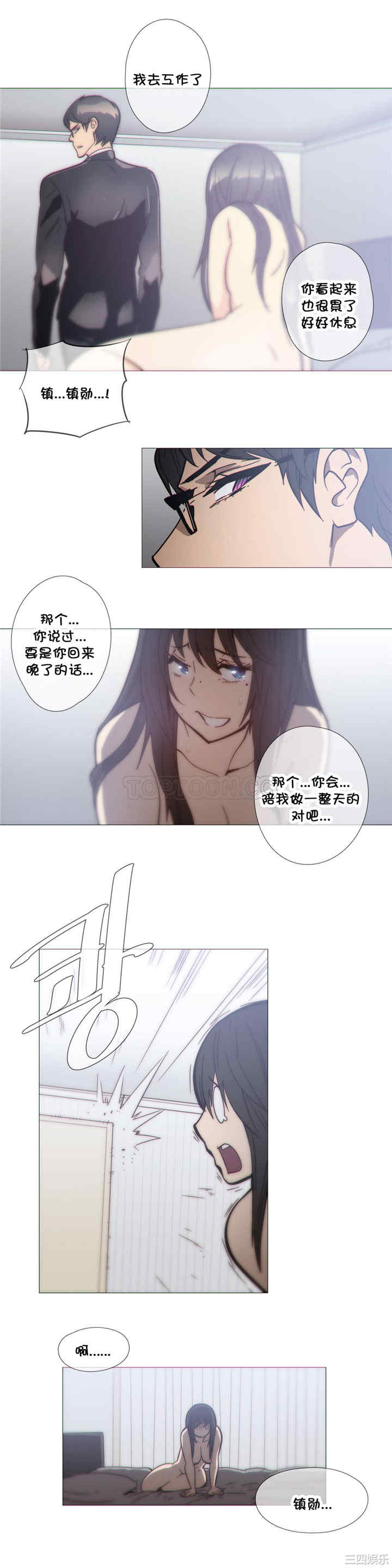 韩国漫画那家，情况韩漫_那家，情况-第33话在线免费阅读-韩国漫画-第3张图片