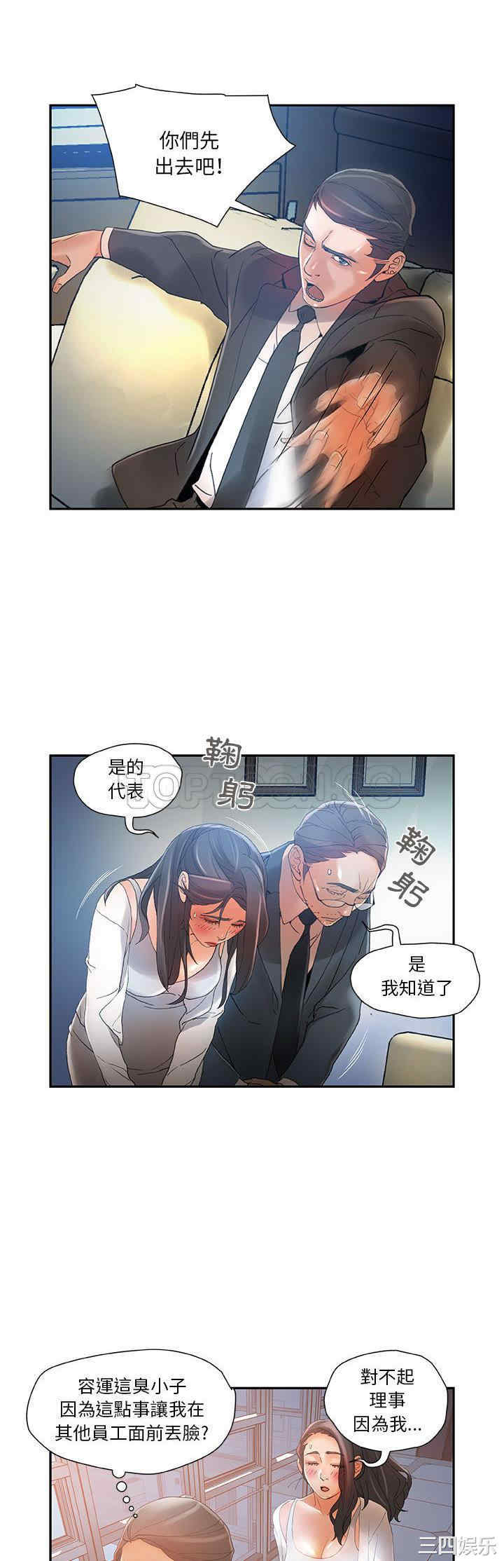 韩国漫画女职员们韩漫_女职员们-第6话在线免费阅读-韩国漫画-第28张图片