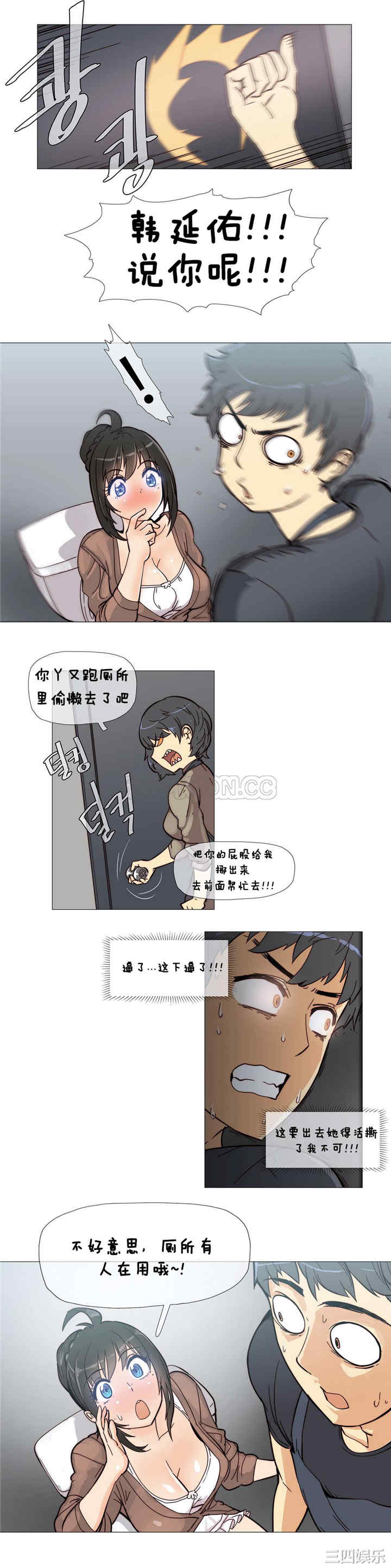 韩国漫画那家，情况韩漫_那家，情况-第5话在线免费阅读-韩国漫画-第3张图片