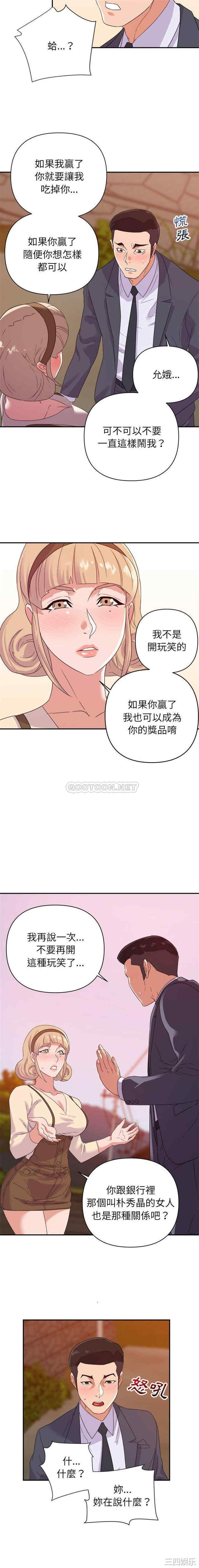 韩国漫画暗恋必有回应/与暗恋重逢韩漫_暗恋必有回应/与暗恋重逢-第18话在线免费阅读-韩国漫画-第6张图片