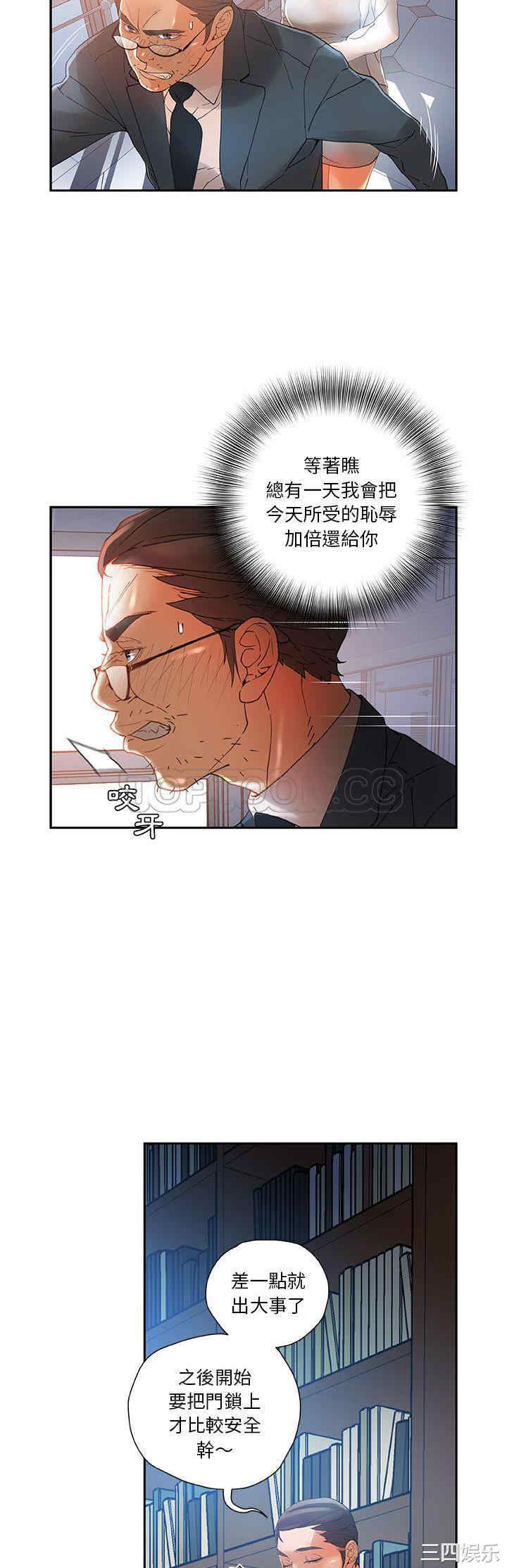韩国漫画女职员们韩漫_女职员们-第6话在线免费阅读-韩国漫画-第29张图片