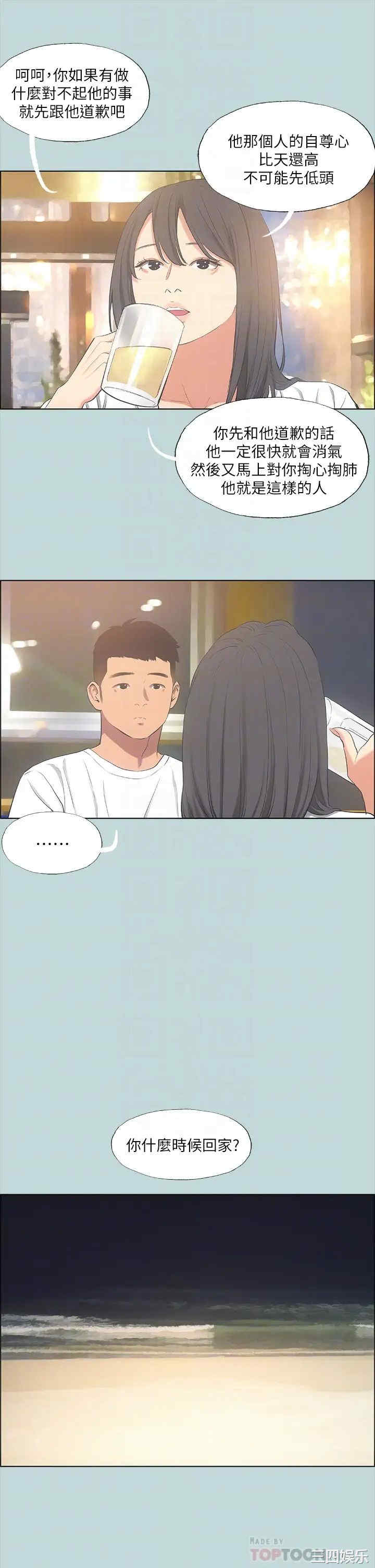 韩国漫画韩漫_纵夏夜之梦-第98话在线免费阅读-韩国漫画-第16张图片