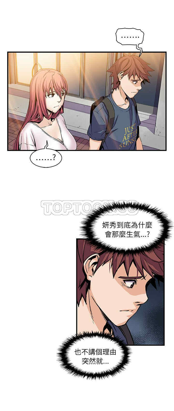 韩国漫画你和我的小秘密韩漫_你和我的小秘密-第39话在线免费阅读-韩国漫画-第15张图片