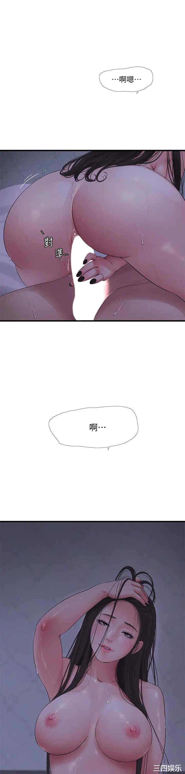 韩国漫画韩漫_亲家四姐妹-第87话在线免费阅读-韩国漫画-第2张图片