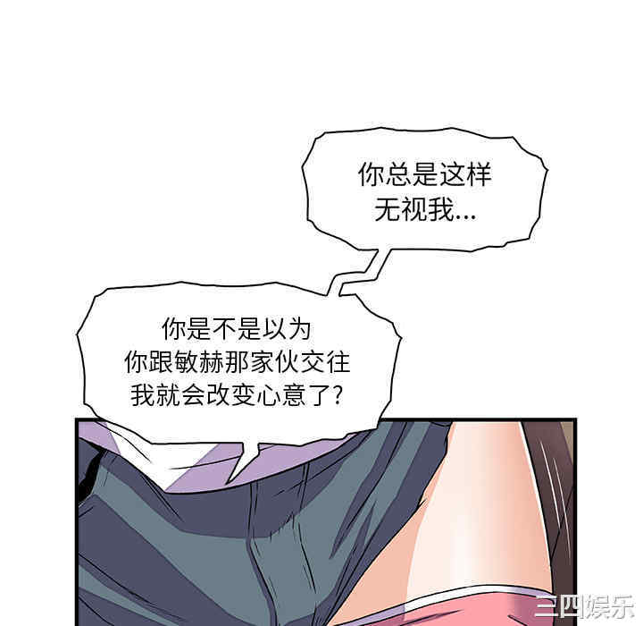 韩国漫画你和我的小秘密韩漫_你和我的小秘密-第17话在线免费阅读-韩国漫画-第22张图片