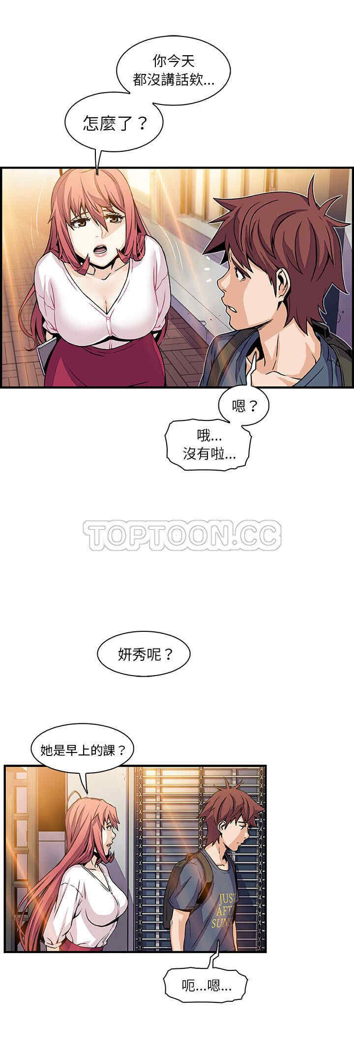 韩国漫画你和我的小秘密韩漫_你和我的小秘密-第39话在线免费阅读-韩国漫画-第16张图片