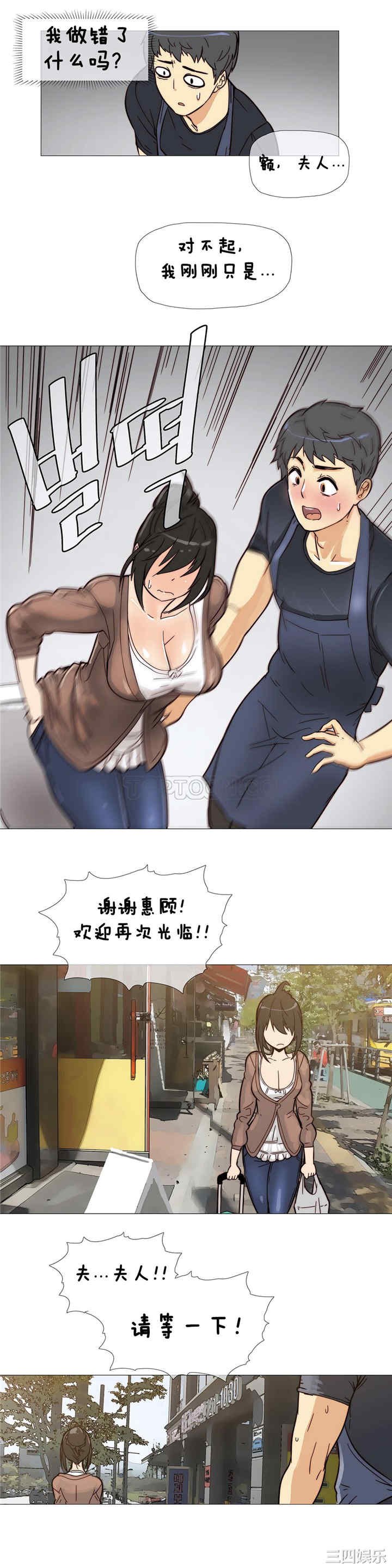 韩国漫画那家，情况韩漫_那家，情况-第5话在线免费阅读-韩国漫画-第5张图片