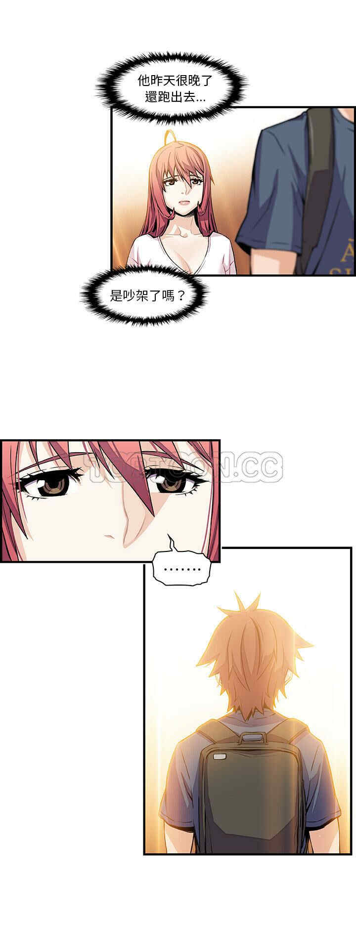 韩国漫画你和我的小秘密韩漫_你和我的小秘密-第39话在线免费阅读-韩国漫画-第17张图片