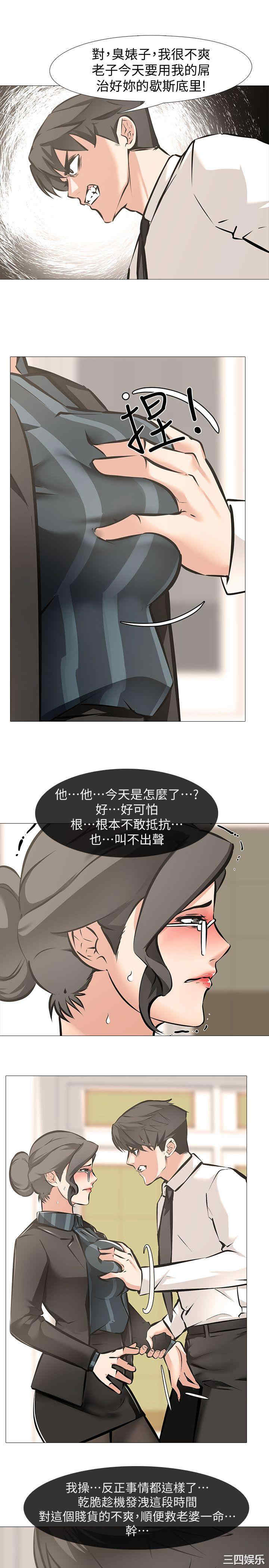 韩国漫画虐妻游戏韩漫_虐妻游戏-第6话在线免费阅读-韩国漫画-第7张图片