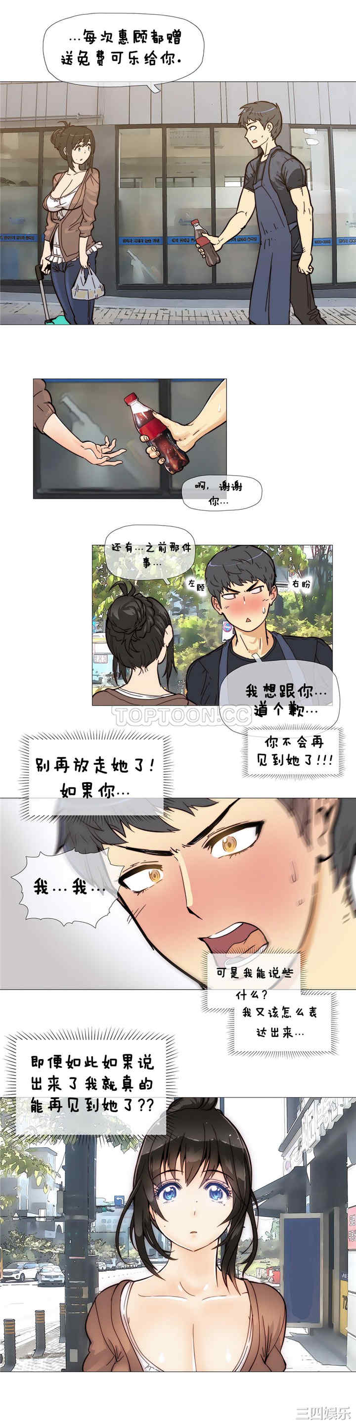 韩国漫画那家，情况韩漫_那家，情况-第5话在线免费阅读-韩国漫画-第6张图片