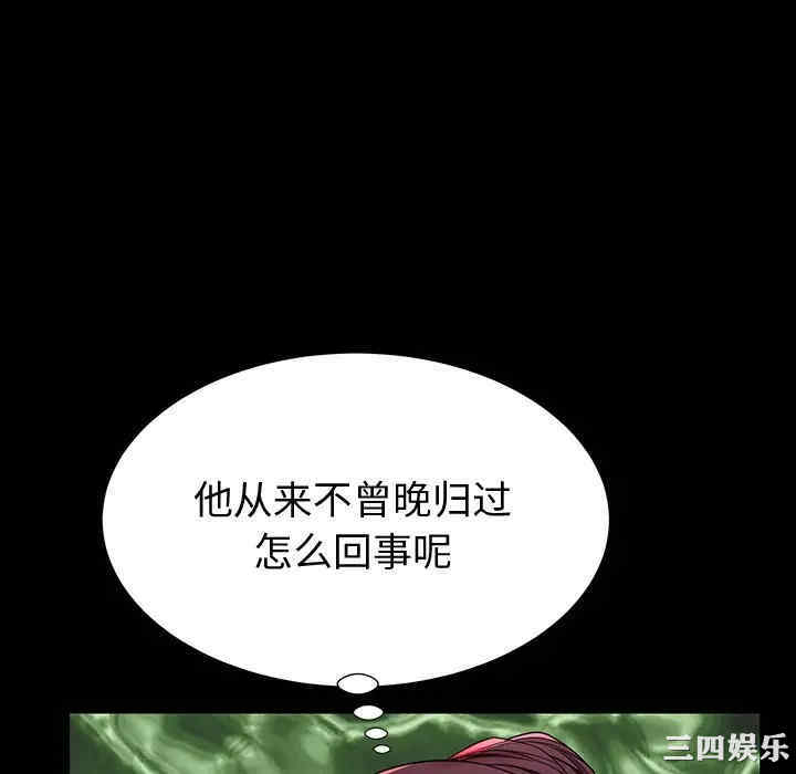 韩国漫画失格妈妈韩漫_失格妈妈-第44话在线免费阅读-韩国漫画-第94张图片