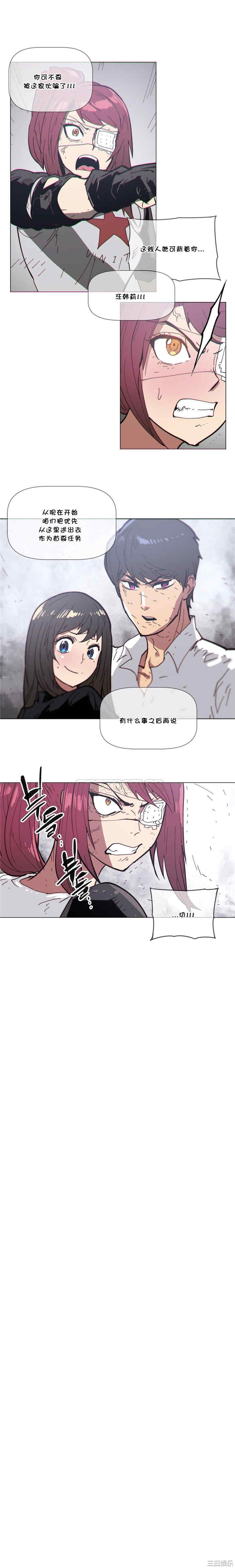 韩国漫画那家，情况韩漫_那家，情况-第71话在线免费阅读-韩国漫画-第10张图片