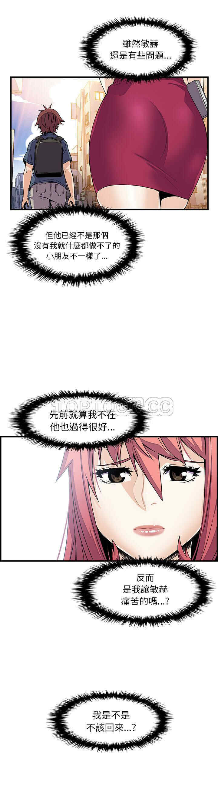 韩国漫画你和我的小秘密韩漫_你和我的小秘密-第39话在线免费阅读-韩国漫画-第18张图片