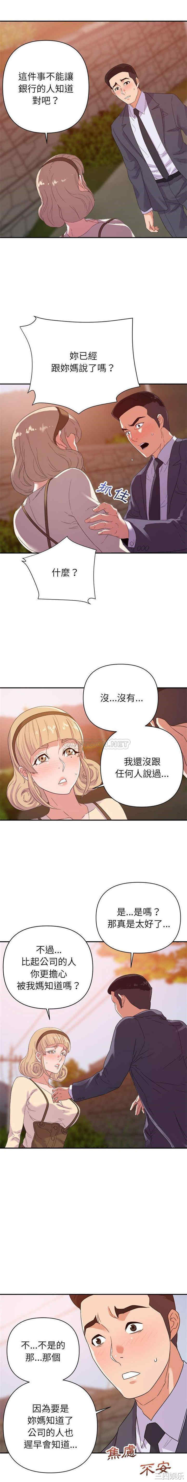 韩国漫画暗恋必有回应/与暗恋重逢韩漫_暗恋必有回应/与暗恋重逢-第18话在线免费阅读-韩国漫画-第7张图片