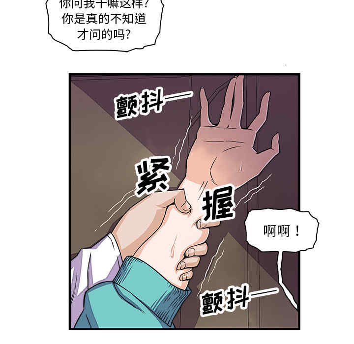 韩国漫画你和我的小秘密韩漫_你和我的小秘密-第17话在线免费阅读-韩国漫画-第26张图片