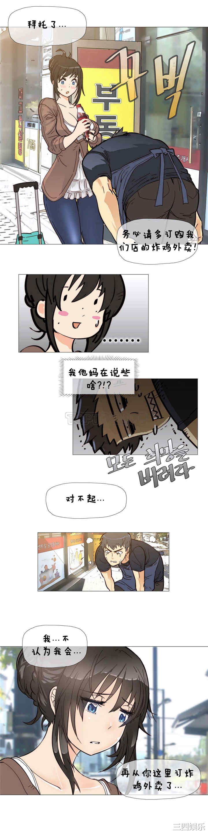韩国漫画那家，情况韩漫_那家，情况-第5话在线免费阅读-韩国漫画-第7张图片