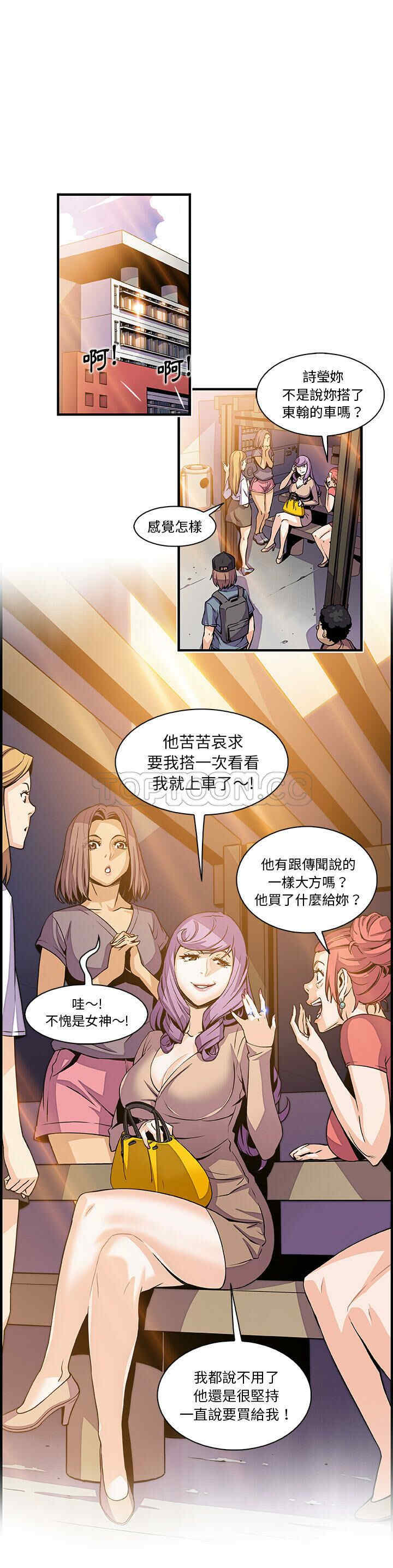 韩国漫画你和我的小秘密韩漫_你和我的小秘密-第39话在线免费阅读-韩国漫画-第19张图片