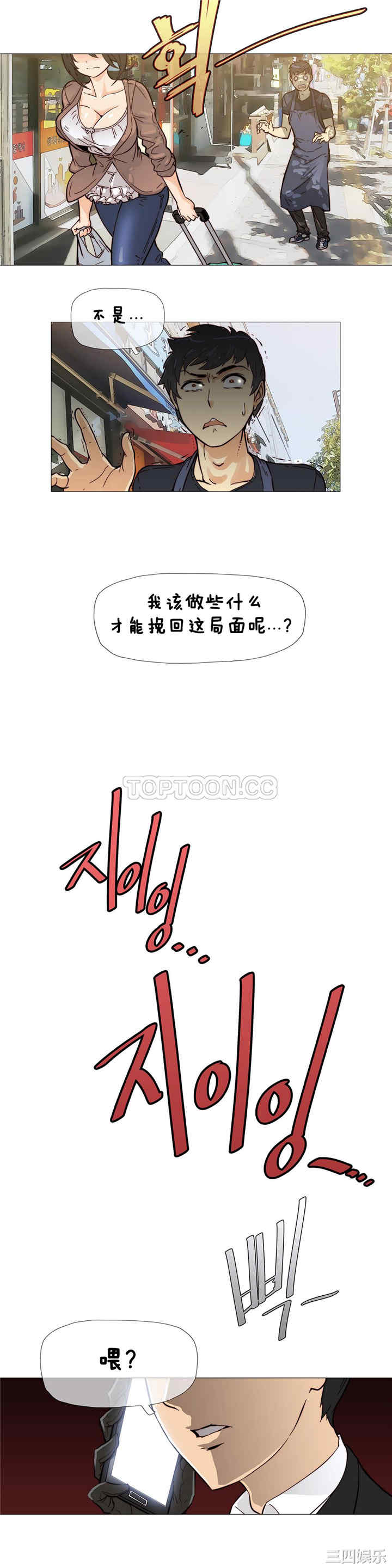 韩国漫画那家，情况韩漫_那家，情况-第5话在线免费阅读-韩国漫画-第8张图片