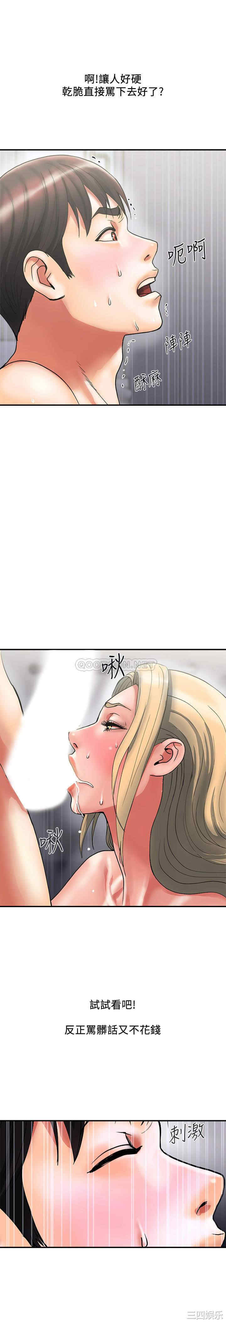 韩国漫画韩漫_行走费洛蒙-第11话在线免费阅读-韩国漫画-第21张图片