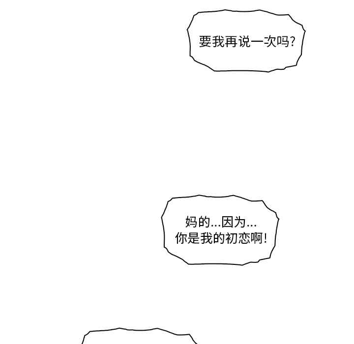 韩国漫画你和我的小秘密韩漫_你和我的小秘密-第17话在线免费阅读-韩国漫画-第27张图片