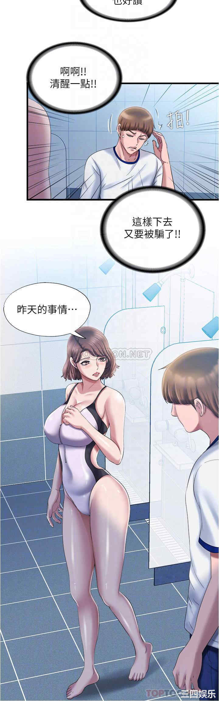 韩国漫画韩漫_满溢游泳池-第16话在线免费阅读-韩国漫画-第6张图片