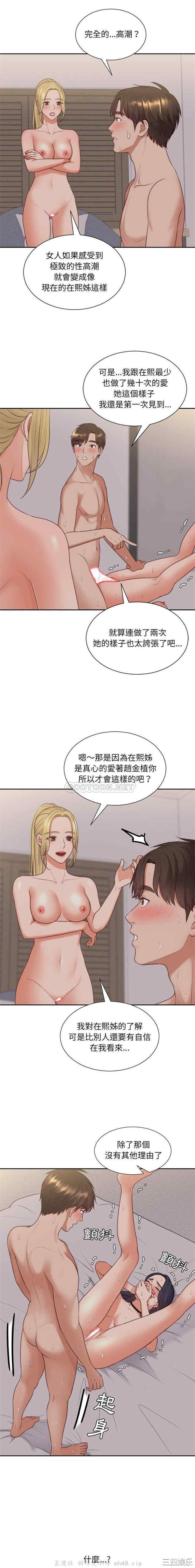 韩国漫画她的怪癖/奇奇怪怪的女友韩漫_她的怪癖/奇奇怪怪的女友-第34话在线免费阅读-韩国漫画-第13张图片