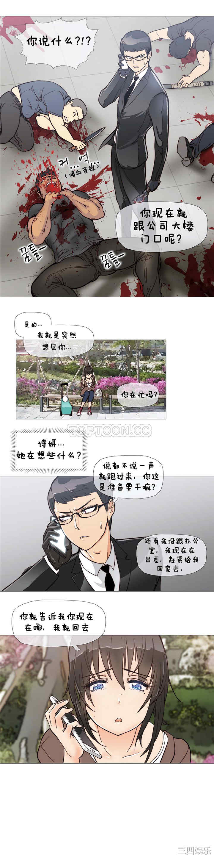 韩国漫画那家，情况韩漫_那家，情况-第5话在线免费阅读-韩国漫画-第9张图片