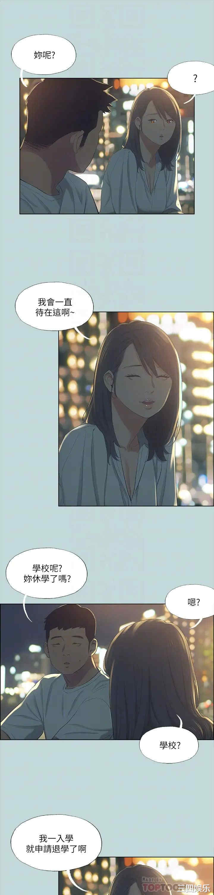 韩国漫画韩漫_纵夏夜之梦-第98话在线免费阅读-韩国漫画-第18张图片