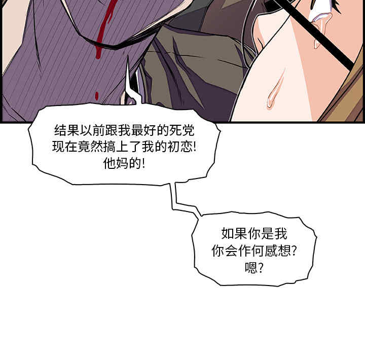 韩国漫画你和我的小秘密韩漫_你和我的小秘密-第17话在线免费阅读-韩国漫画-第29张图片