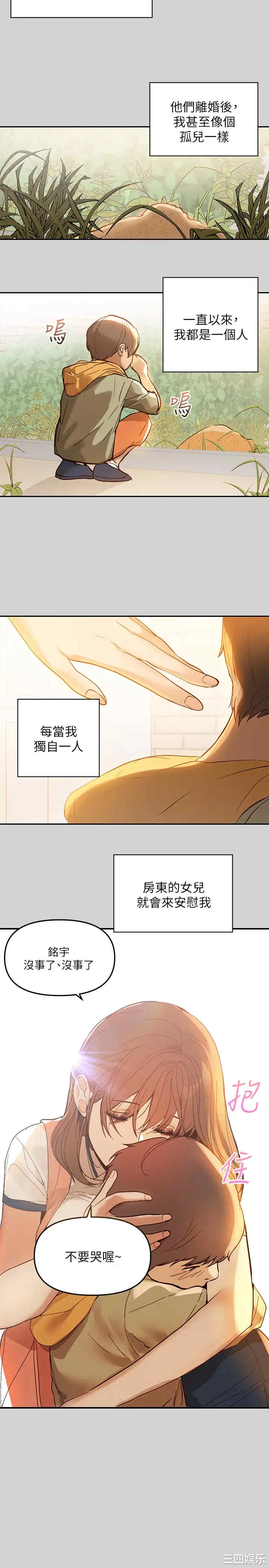 韩国漫画韩漫_富家女姐姐-第一话在线免费阅读-韩国漫画-第2张图片