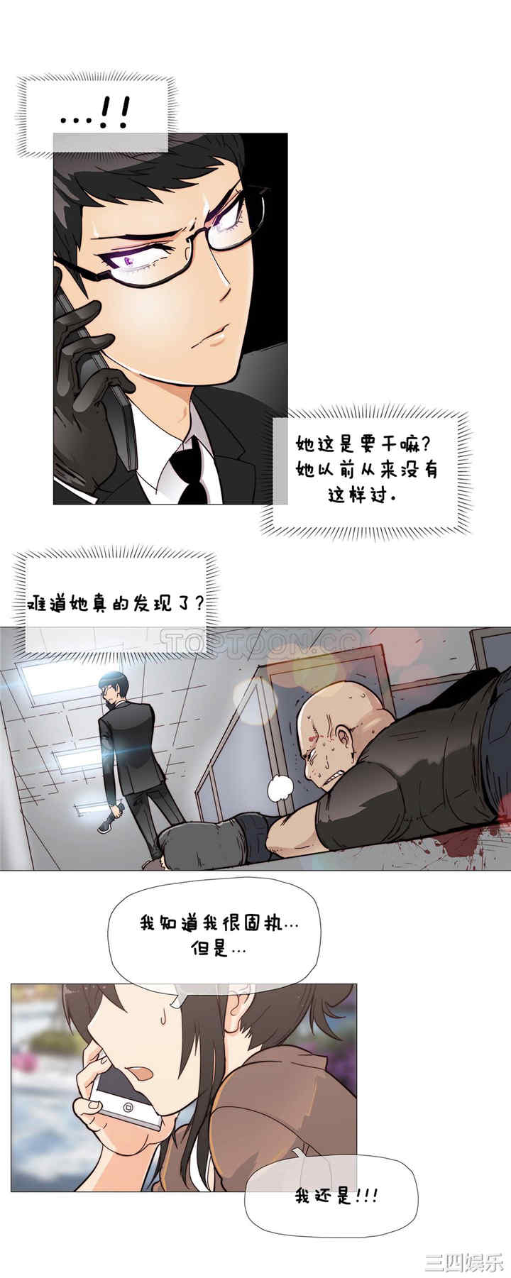韩国漫画那家，情况韩漫_那家，情况-第5话在线免费阅读-韩国漫画-第10张图片
