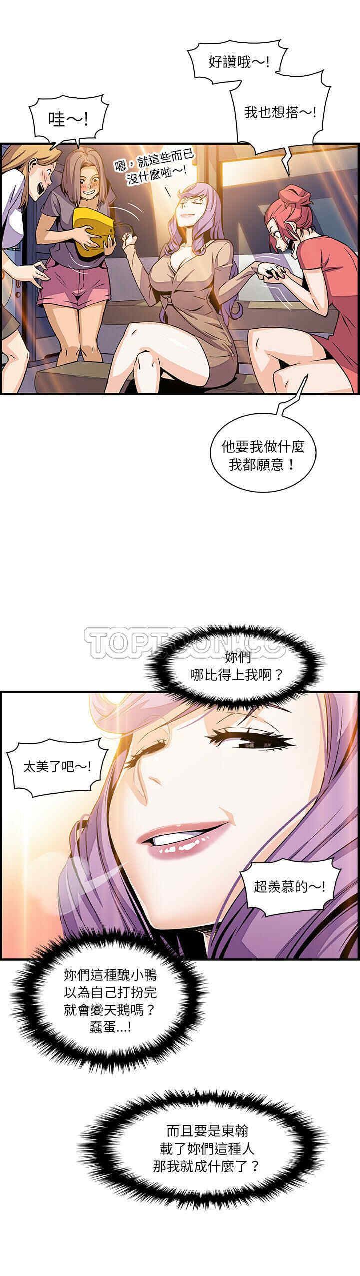 韩国漫画你和我的小秘密韩漫_你和我的小秘密-第39话在线免费阅读-韩国漫画-第21张图片