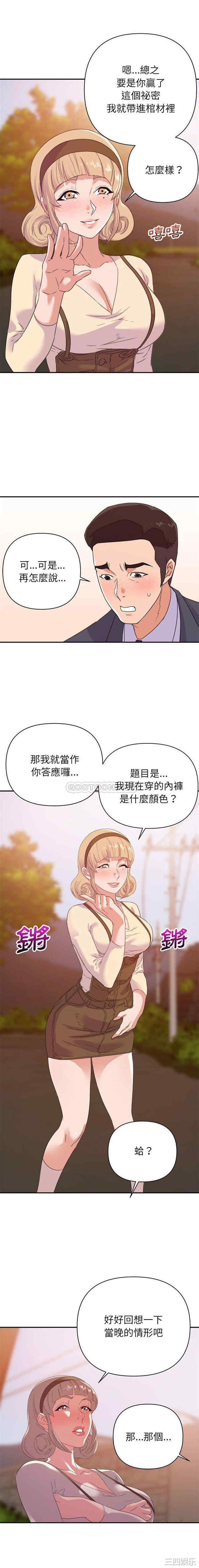 韩国漫画暗恋必有回应/与暗恋重逢韩漫_暗恋必有回应/与暗恋重逢-第18话在线免费阅读-韩国漫画-第8张图片