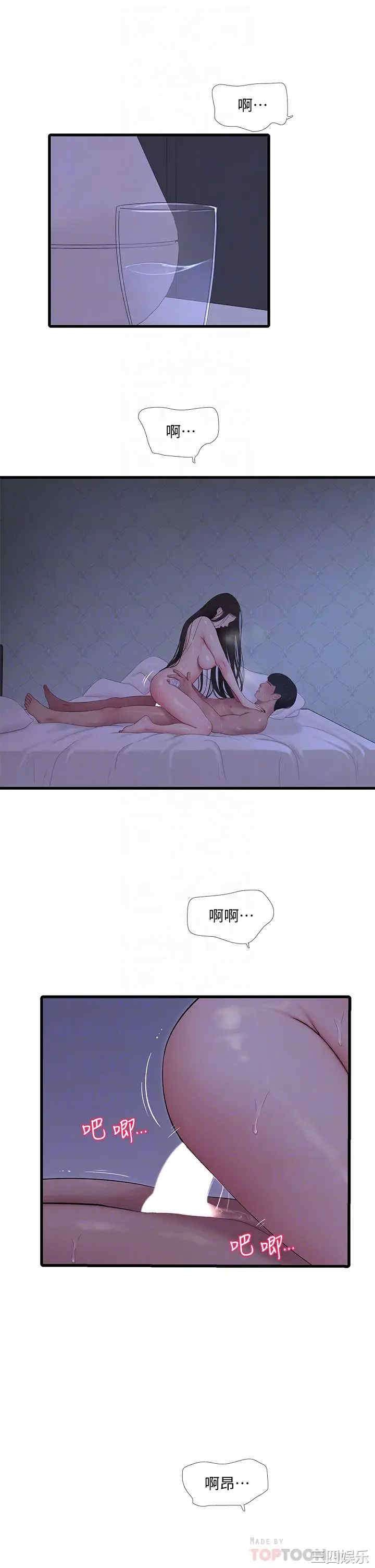 韩国漫画韩漫_亲家四姐妹-第87话在线免费阅读-韩国漫画-第4张图片